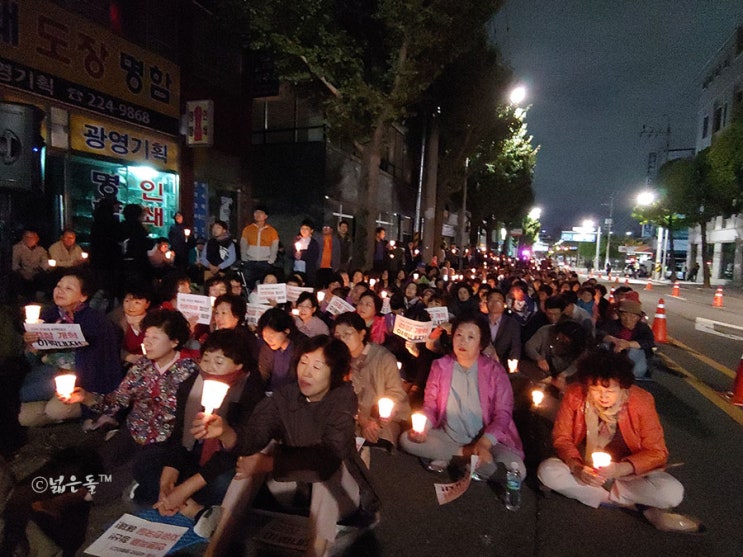 검찰개혁 광주지검 촛불집회 참여 후기