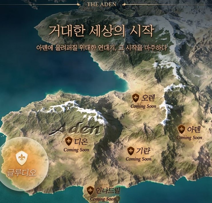  19년 하반기 국산 모바일 기대작 달빛조각사 / 리니지2M / V4 를 사전 메모