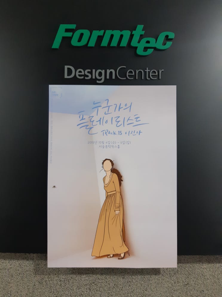 이진아 소극장 공연 - 2019.10.4