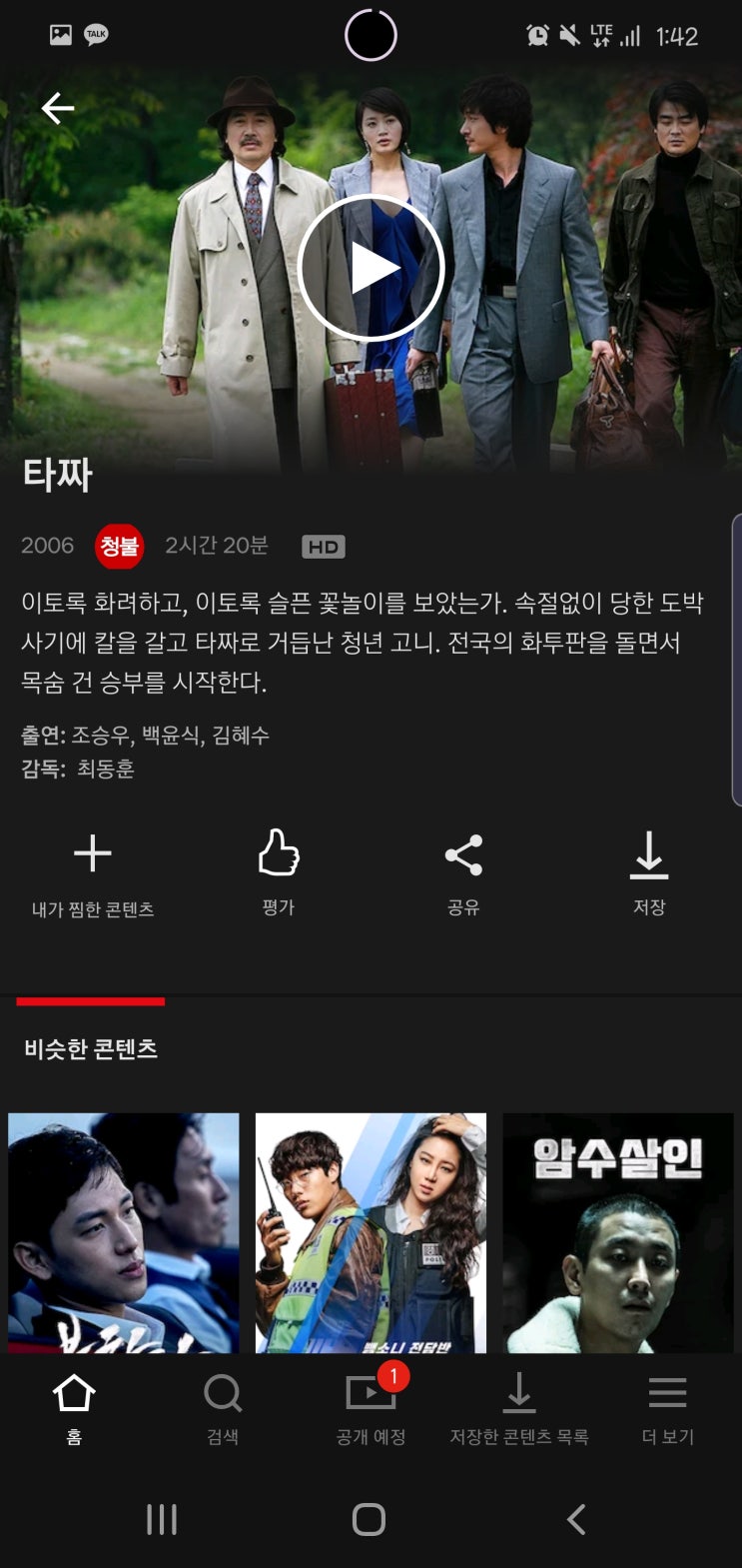  최근 본 영화 후기후기