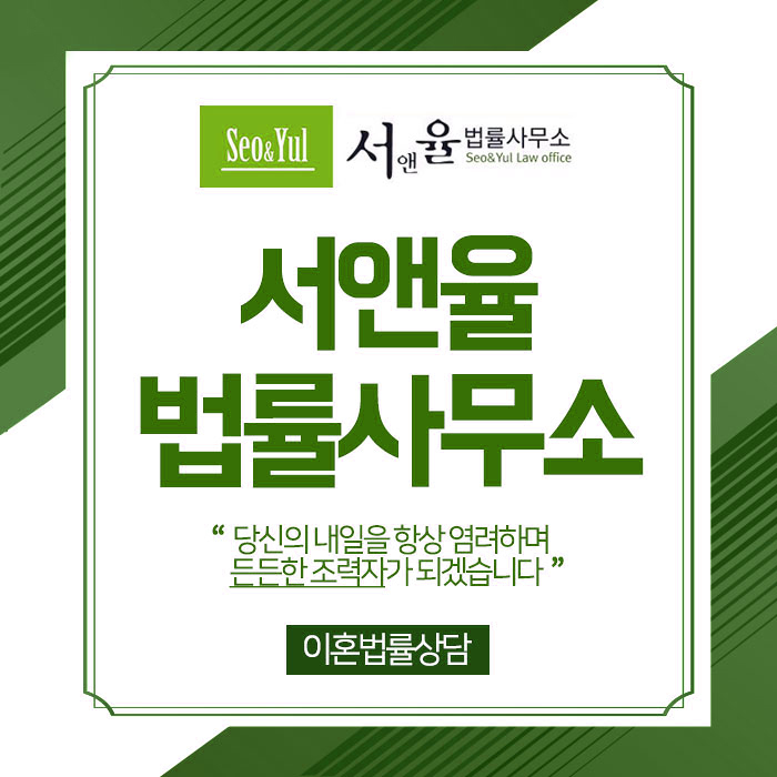  이혼귀책사유 따라 여부가 달라져