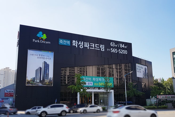  대구 '죽전역 화성파크드림' 시세차익... 최고 4000만원 예상