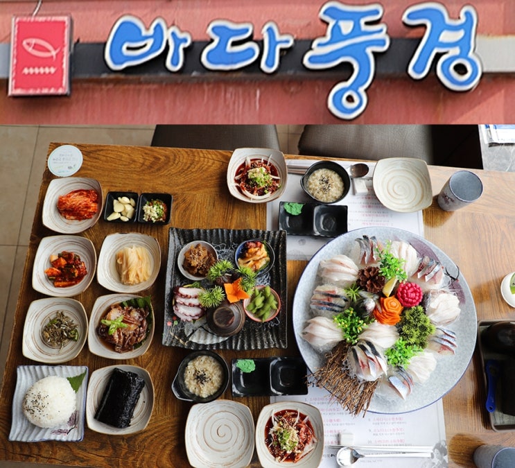  제주도 동문시장 맛집 바다풍경횟집 잘 먹었지