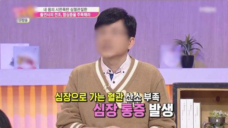  동맥경화 증상 및 예방을 위한 복합 혈류관리법
