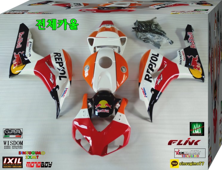  #honda #cbr1000rr 2006 2007 #렙솔도색