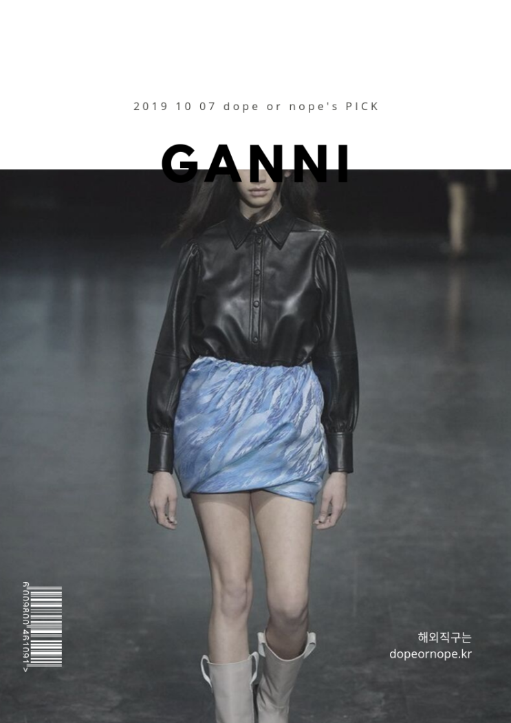 GANNI 가니 19FW 신상 30% 할인받기 GANNI 가니 19FW 신상 30% 할인받기