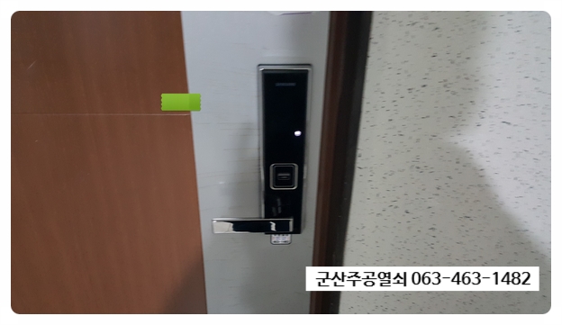  #군산삼성번호키 #지곡동열쇠 군산시 지곡동 은파코아루아파트 삼성SHS-H530디지털번호키 출장설치 후기.