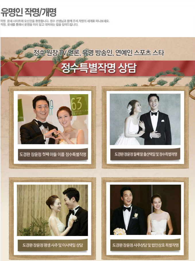  작명소 1%특별한 이름(정수역학연구소 50%할인)경기도,수원,인계동,영통,고양,일산,화정[철학관,작명]