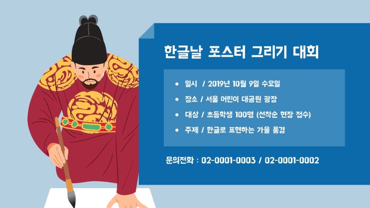 신규템플릿 업데이트 안내 - 한글날 템플릿