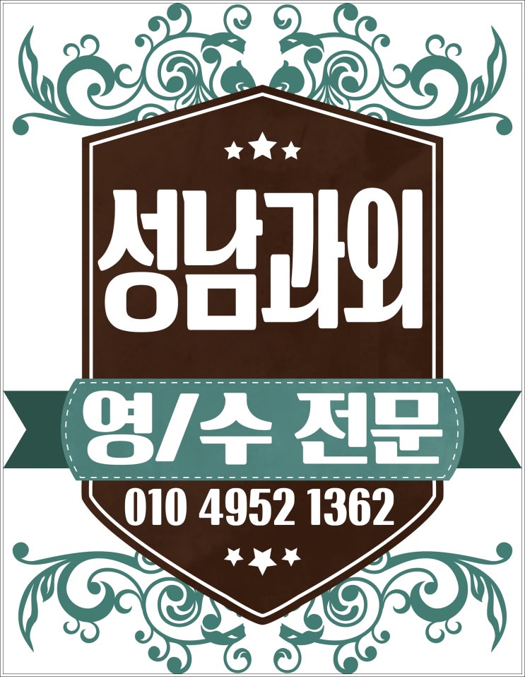  중원구 고등학생과외 원리를 파악하는 수업으로 초등학생 중학생 실력을 탄탄히 하세요