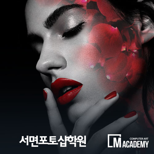  서면포토샵학원 배우기에 도전을 했고! 지금은!!
