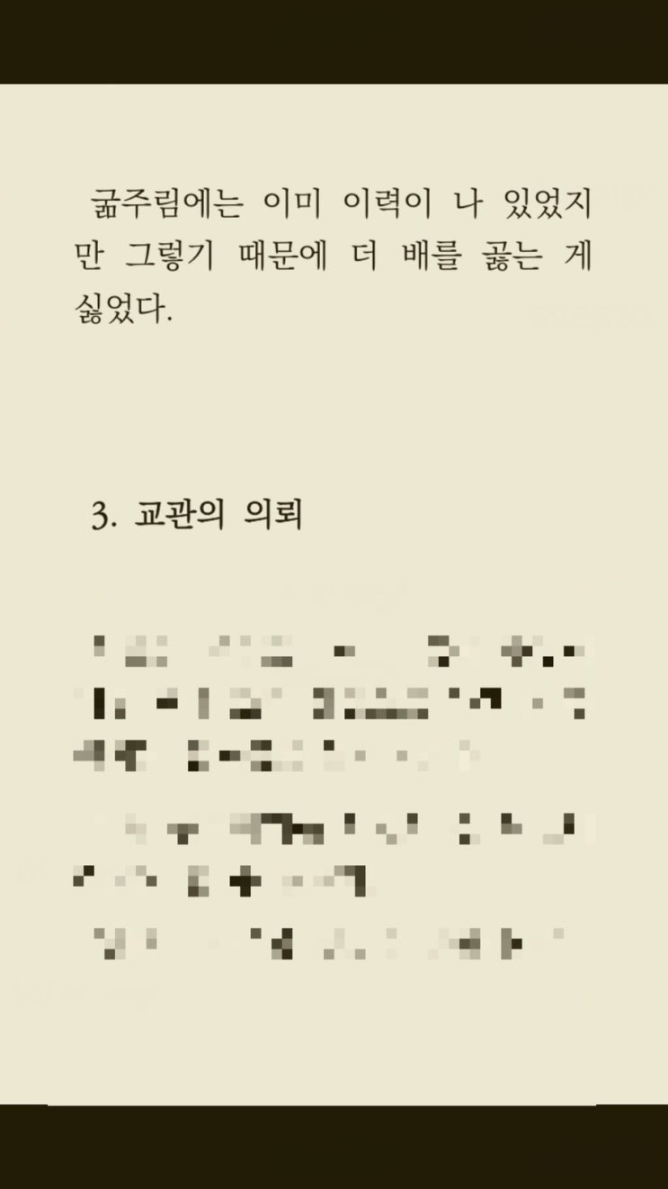 15년? 만에 읽는 판타지소설 달빛조각사 15년? 만에 읽는 판타지소설 달빛조각사