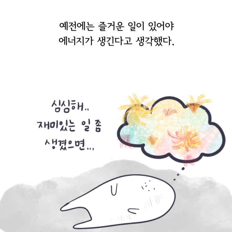  마음과 시간을 아껴서