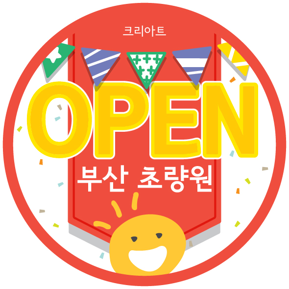  [부산초량동미술학원] 부산초량원 오픈