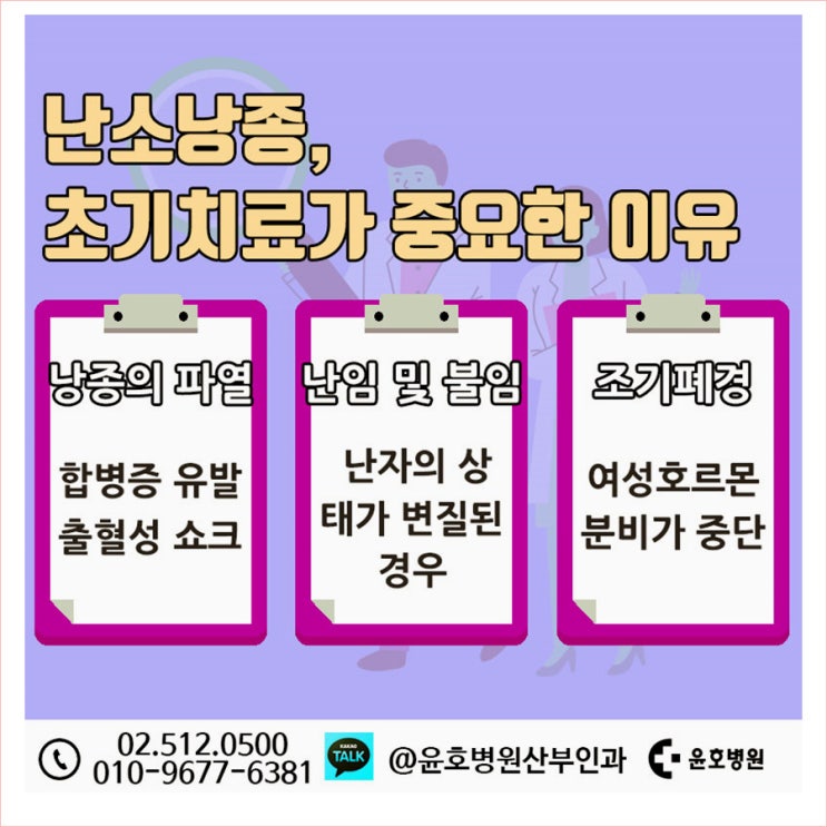  난소혹제거 빠르게 대처하자