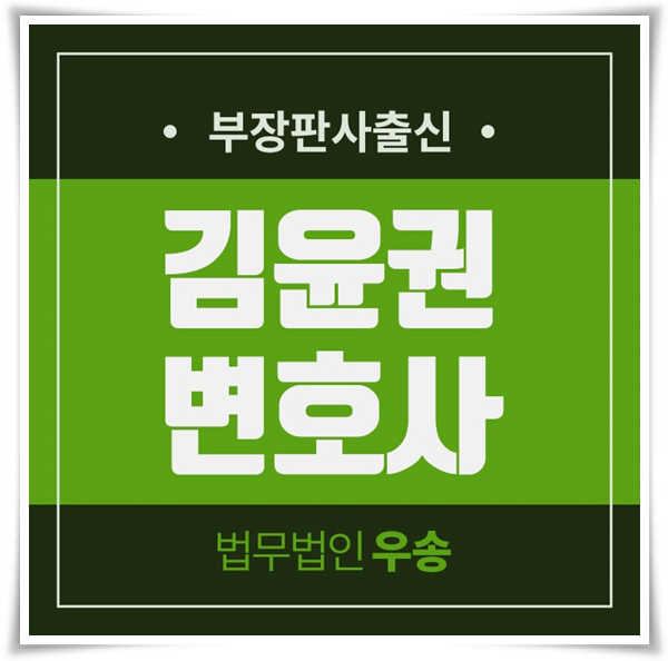 임차권등기명령신청 서류 절차 진행상황에