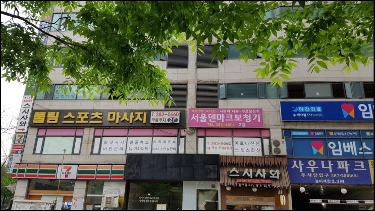 안양보청기 여기로 정했어요