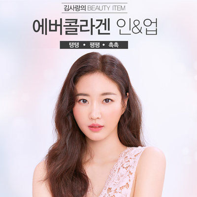  뉴트리몰이벤트 뉴트리몰 에버콜라겐, 노니365 반값에 득템하기!