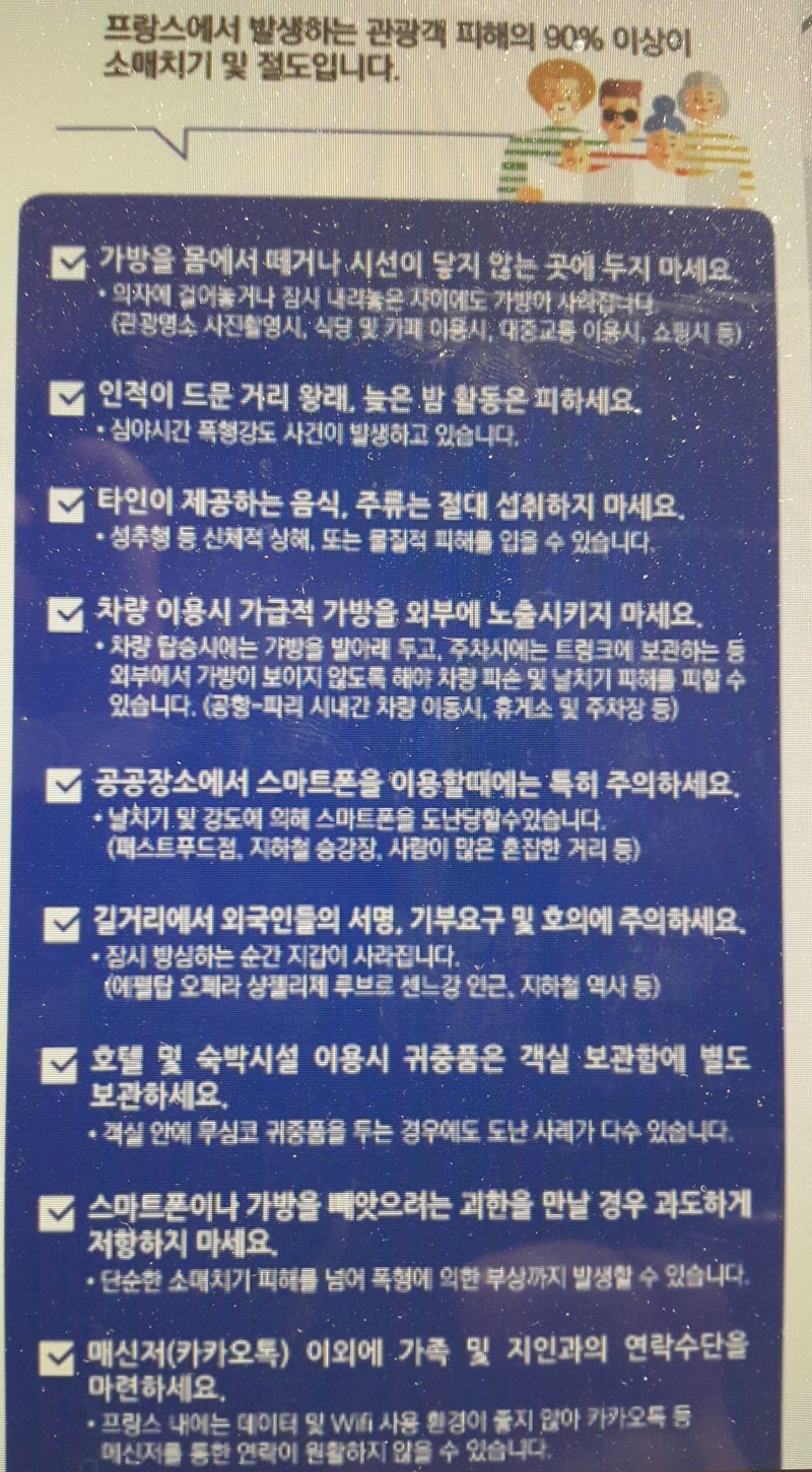 프랑스 달팽이 요리와 몽마르트르 : 네이버 블로그, image size:800x1450