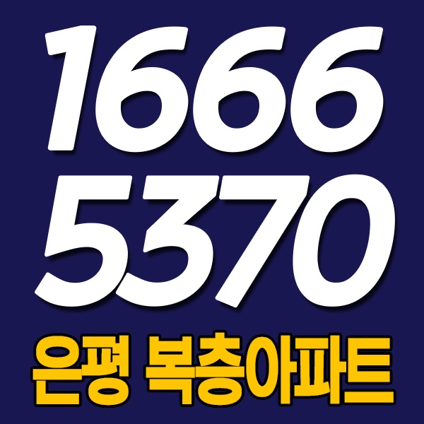  은평 대우이안 모델하우스 내부