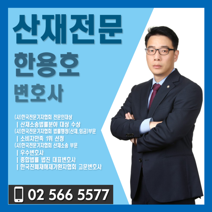  [산재전문변호사 한용호] 법원, 포괄임금제 탓에 초과근로 기록 없어도 과로사 인정
