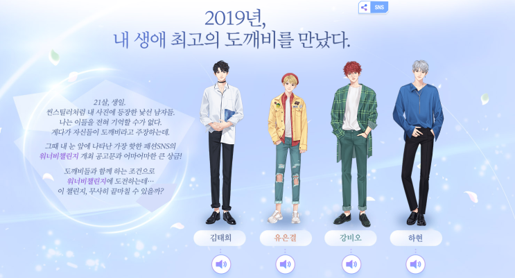  Day7 &Com2uS Corp합작신작 워너비 챌린지 CBT 테스터 모집