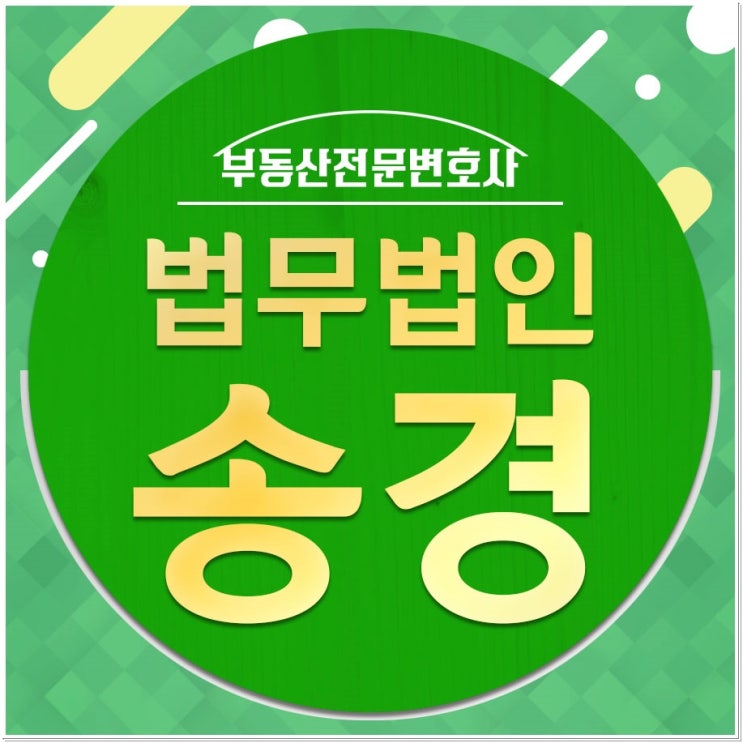  토지인도소송 불법으로 내 권리를 침해한 경우라면