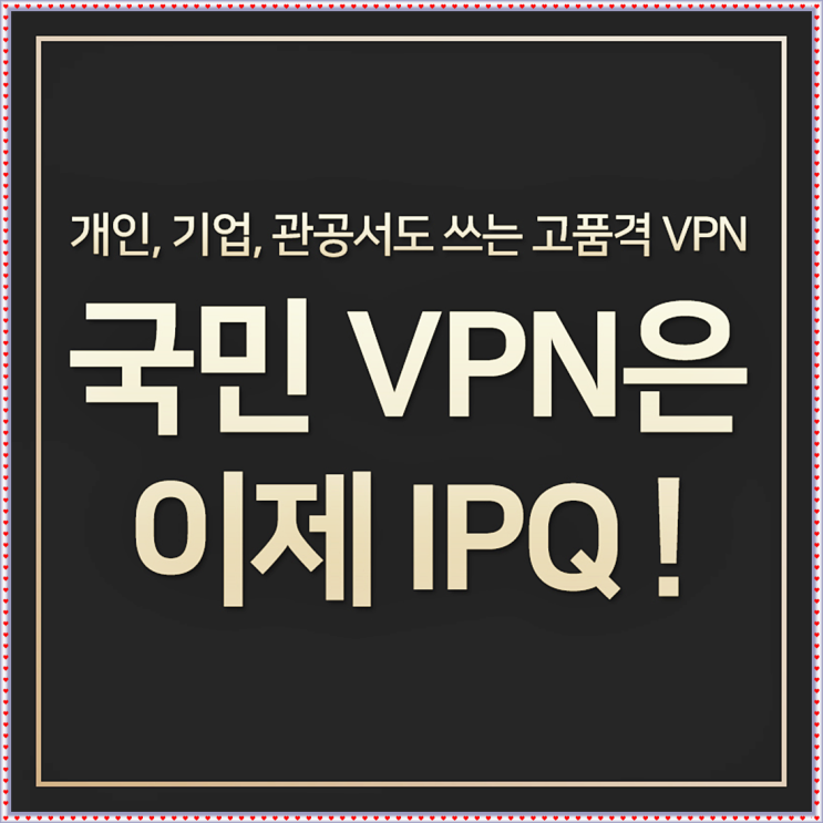  vpn추천 변함없는 선택!