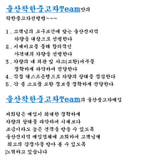  울산중고차 13년 스파크 상품 - 울산착한중고차Team - 중고차고르는법 경주중고차 포항중고차