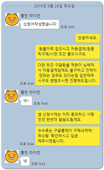 기적의검 환불 후기(2019.9.28) 기적의검 환불 후기(2019.9.28)