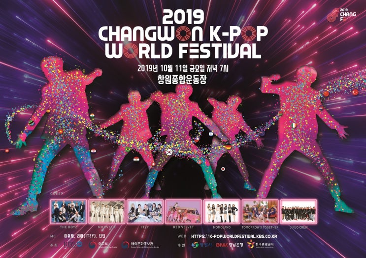  창원 케이팝 월드 페스티벌 2019@진조크루 출연