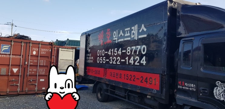  창원토월대동보관이사 // 진해용원포장이사