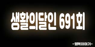 2019년10월07일 생활의달인 691회(만두달인,꽈배기달인,이삿짐달인,은둔식달-꼬마김밥달인,향원만두,옥천찐빵,가자익스프레스,처갓집김밥)위치,주소,연락처,전화번호 2019년10월07일 생활의달인 691회(만두달인,꽈배기달인,이삿짐달인,은둔식달-꼬마김밥달인,향원만두,옥천찐빵,가자익스프레스,처갓집김밥)위치,주소,연락처,전화번호