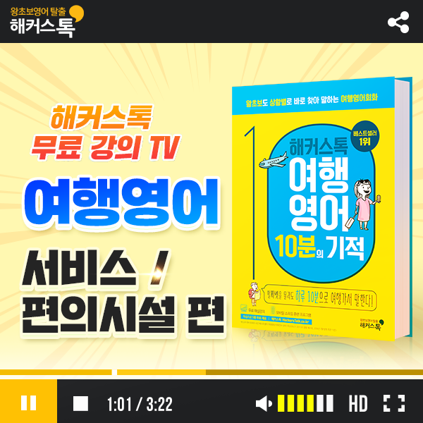  영어기초회화 수건을 더 받을 수 있을까요 영어로