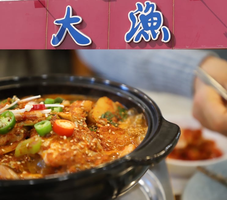  제주 동문시장 근처 맛집 대어의 2만원 행복