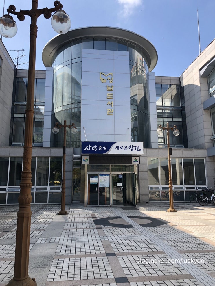  상남도서관 첫 방문