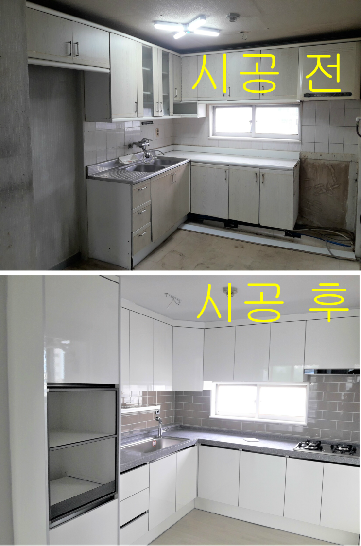  [동해/삼척] 싱크대(씽크대) 공사 -동해시 삼척시