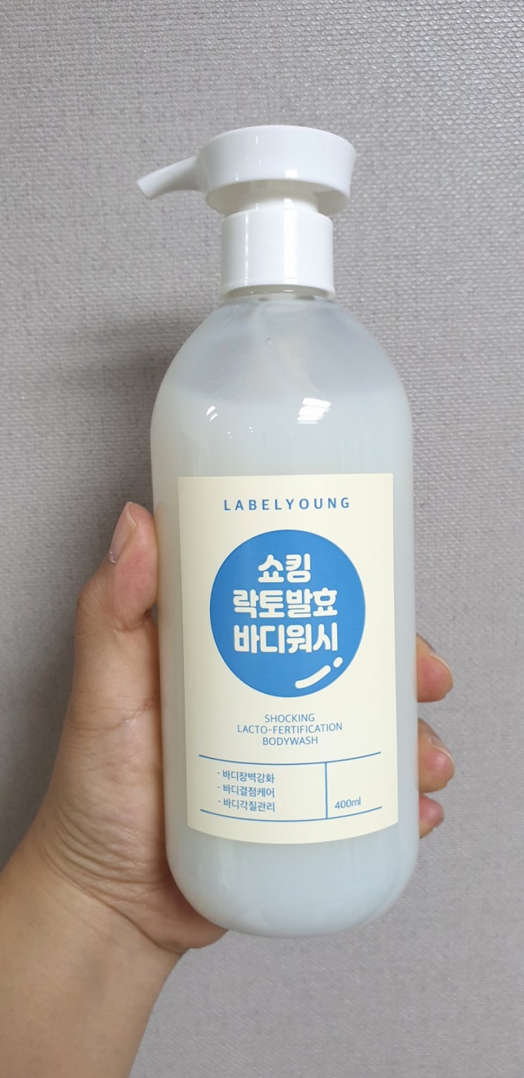  라벨영 유산균바디워시로 바디결점을 케어해요!ㅎ