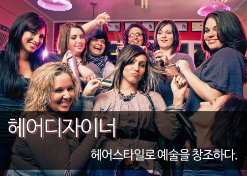  전원 합격! 동대문미용학원 !
