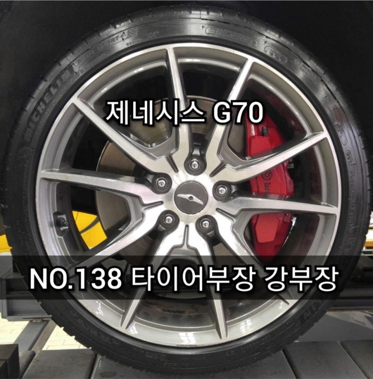  제네시스 G70 순정 타이어 +미쉐린 타이어 +파일럿 스포츠 4 +225/40R19 +255/35R19 +미쉐린 공식 서비스 센터