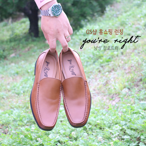  편하고 가벼운 유어라이트 남성 컴포트화 GS샵 홈쇼핑 런칭!