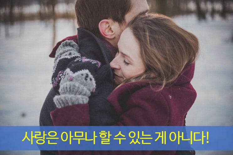  [오르테가] 사랑은 아무나 하나?
