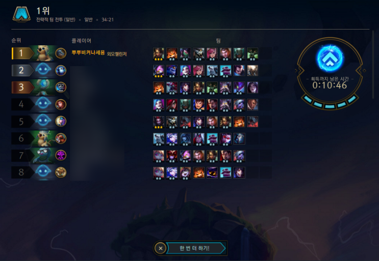  롤토체스 1티어 조합, 야생어쎄신 공략 배치 템