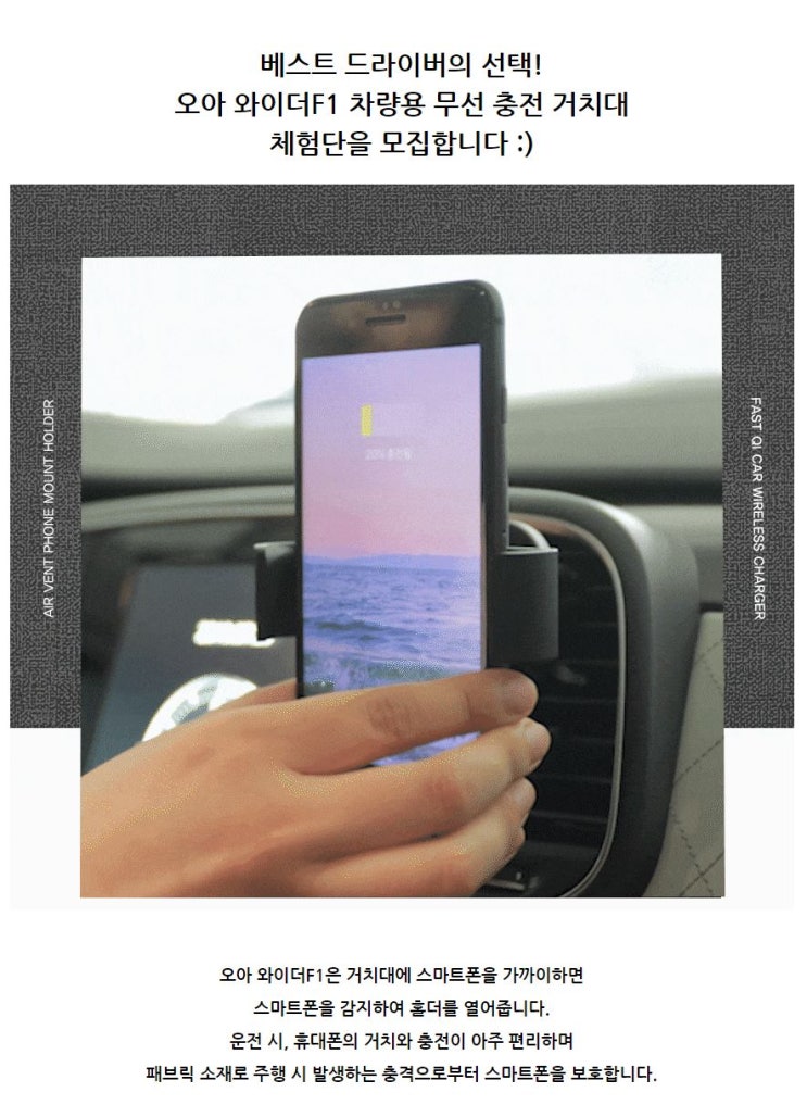 오아 와이더F1 무료체험단 5명 모집 오아 와이더F1 무료체험단 5명 모집