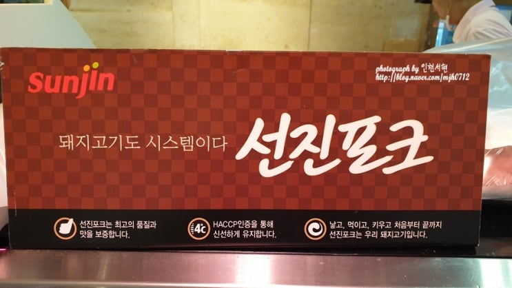  선진포크 오프매장 판매처 현대백화점 신촌점 디큐브시티