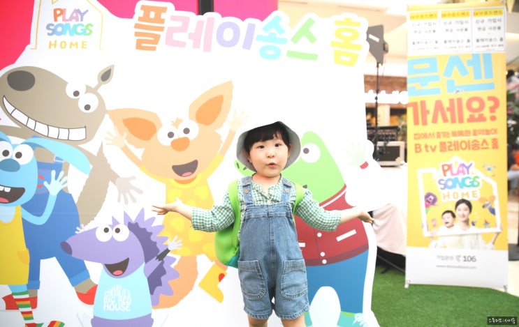  아이와 함께 한 스타필드 하남 Btv 플레이송스 홈 체험존,율동공연 관람까지 짜릿했죠