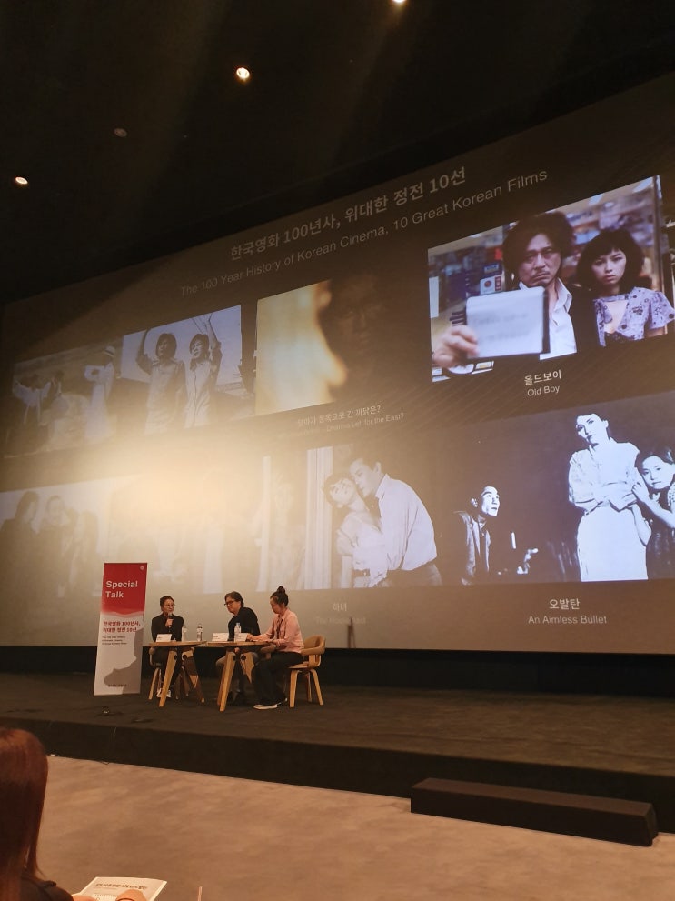  2019 부산국제영화제 올드보이 박찬욱감독 gv