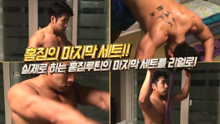  어깨 넓히는 가장 빠른 방법은?힘콩밴드로 홈짐 어깨운동하기