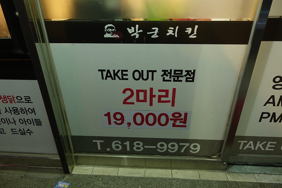 박군치킨 대림동산점 사진 4