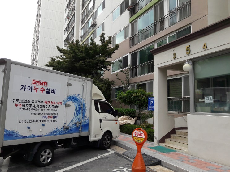  대전보일러분배기교체 보일러분배기배관청소 서구 둔산동 가람아파트 현장입니다